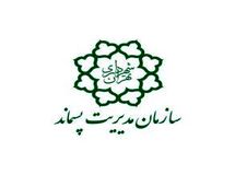 طی ۸ سال تولید پسماند تهران ۲۱ درصد کاهش پیدا کرده است!