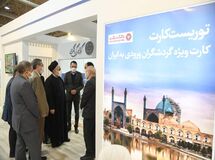 سرزمین ایرانیان (آیلند) الگو و افتخار جمهوری اسلامی ایران است