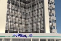 عملکرد بانک تجارت در اعطای تسهیلات حمایتی به اقشار کمتر برخوردار