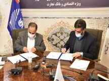 انعقاد تفاهمنامه بانک تجارت با دبیرخانه شورایعالی مناطق آزاد تجاری- صنعتی و ویژه اقتصادی