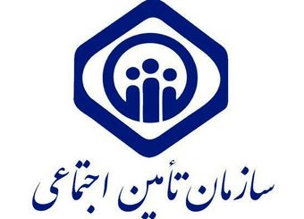 موسسه املاک و مستغلات تامین اجتماعی زیان‌ده است