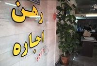 دولت حسن روحانی رکورددار جهش اجاره‌ مسکن در ۳۸ سال اخیر