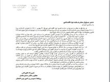 جوابیه شرکت رجا به خبر منتشر شده در «نود اقتصادی»