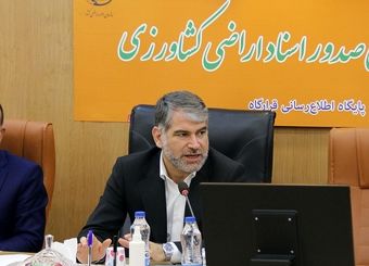 جلوگیری از تغییر کاربری در دستور کار قرارگاه ملی صدور اسناد اراضی کشاورزی