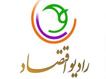 ۹ برنامه ساز برتر عرصه اقتصاد رادیو در جشنواره صدای تولید معرفی شدند. 