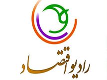 ۹ برنامه ساز برتر عرصه اقتصاد رادیو در جشنواره صدای تولید معرفی شدند.