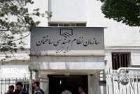 وزارت راه و شهرسازی، برای نگارش شیوه نامه نظام مهندسی مشورتی با ما نکرد