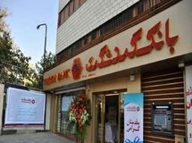 ساعت کاری شعب و ستاد بانک گردشگری در ایام کشیک و نوروز ۱۴۰۱