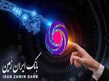 حس خوب مشتری با جهش بزرگ دیجیتالی شدن ایران زمین