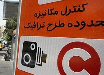 تمدید مهلت ثبت‌نام طرح ترافیک و کارت بلیت خبرنگاران