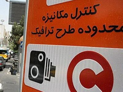 تمدید مهلت ثبت‌نام طرح ترافیک و کارت بلیت خبرنگاران