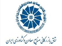 تحقیق و تفحص از اتاق بازرگانی بالاخره رای آورد