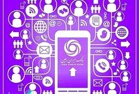 لایک بانک ایران زمین به همراهی مشتریان