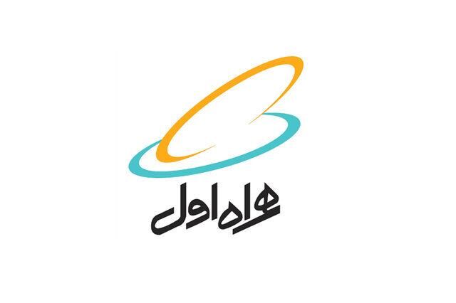 درآمد ۳۰ هزار میلیارد تومانی همراه اول