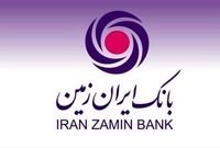 چشم انداز سهام «وزمین» رشد توسعه اقتصادی در کنار افزایش سرمایه