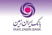 چشم انداز سهام «وزمین» رشد توسعه اقتصادی در کنار افزایش سرمایه