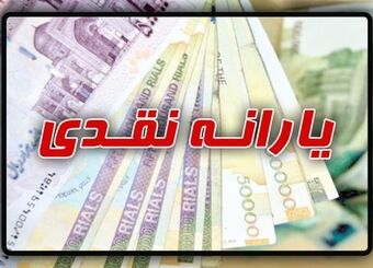 شماره‌ تماس پاسخگویی به سوالات یارانه ‎ای اعلام شد