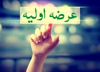 فردا، عرضه اولیه سهام شرکت داروسازی دانا