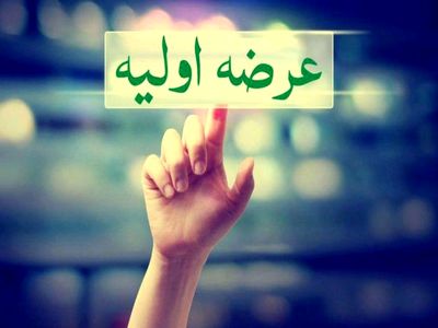 فردا، عرضه اولیه سهام شرکت داروسازی دانا