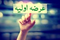 تارنمای عرضه‌های اولیه بورس راه‌اندازی شد