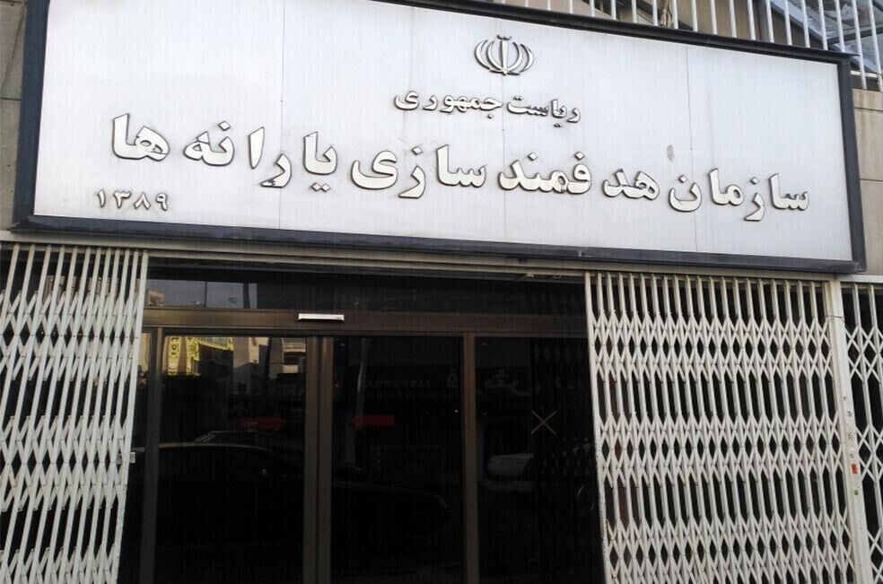ثبت‌نام از متقاضیان دریافت یارانه برای افراد جدید و جامانده آغاز شد