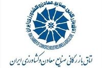 شورای عالی نظارت بر اتاق بازرگانی برای اولین بار در تاریخ از اختیارات قانونی خود استفاده کرد/ سازمان حسابرسی خواستار صورت‌های مالی ۱۰ ساله اتاق بازرگانی شد