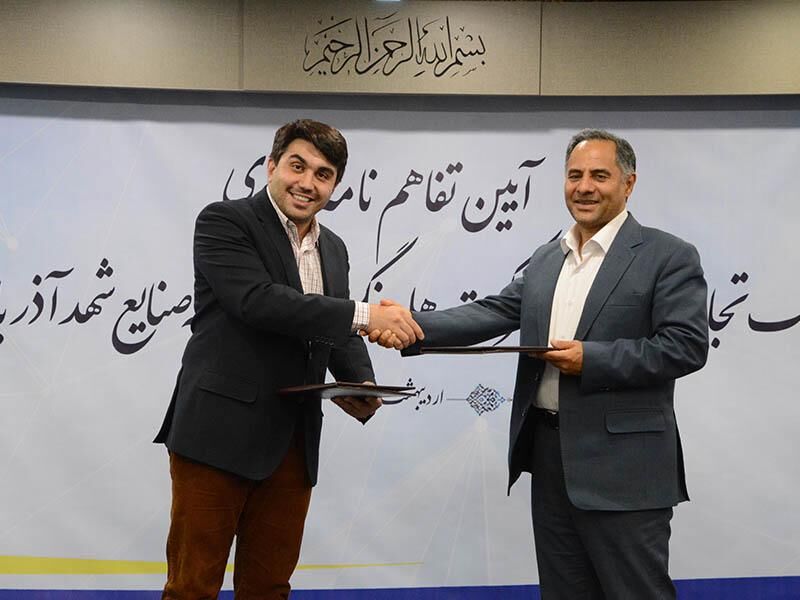 بانک تجارت و شرکت توسعه صنایع شهد آذربایجان تفاهم‌نامه همکاری امضا کردند
