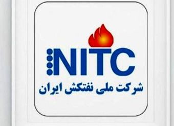 ماجرای زمین ۲۵ هزار متری شرکت ملی نفتکش در شهر تهران 