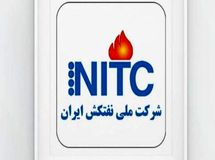 ماجرای زمین ۲۵ هزار متری شرکت ملی نفتکش در شهر تهران 