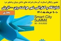قدرت نمایی فناوران ایران در اروپا