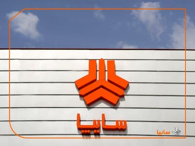 زمین ۱۰ هزار میلیارد تومانی گروه سایپا با ۱ میلیون مترمربع مساحت 
