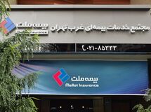 بازدید مدیرعامل از مجتمع خدمات بیمه‌ای غرب بیمه ملت