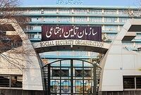 پیش‌بینی کسری نقدینگی ۳۹۰ هزار میلیارد تومانی برای سازمان تامین اجتماعی