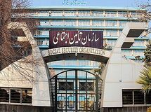 پیش‌بینی کسری نقدینگی ۳۹۰ هزار میلیارد تومانی برای سازمان تامین اجتماعی