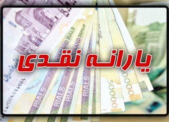 گردش حساب بالا تنها یکی از معیارهای دهک‌بندی است(۴)