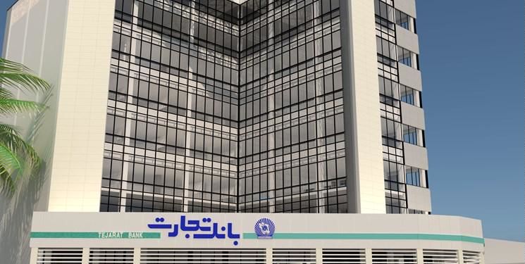 رشد ۲۷ درصدی درآمد تسهیلات و سپرده گذاری بانک تجارت
