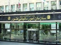 اطلاعیه سازمان امور مالیاتی کشور درباره مالیات اصناف