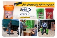 عرضه مستقیم محصولات پرمصرف دیزلی شرکت نفت ایرانول در سراسر کشور