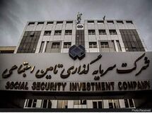 تقاضای تحقیق و تفحص از شرکت شستا تصویب شد