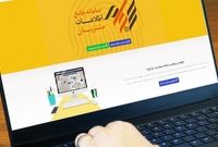الزام شرکت‌ها به پرداخت سود سال‌های گذشته به حساب سهامداران سجامی