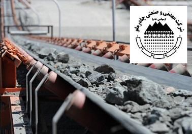  شرکت چادرملو ۴۳ میلیارد تومان سهم به اتاق بازرگانی می‌دهد