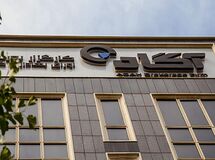 بدهی بانکی ۱۵۰۰ میلیارد تومانی کارگزاری آگاه