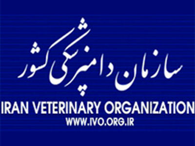 مردم عزیز نکات بهداشتی سازمان دامپزشکی را رعایت کنند/ ۴۵ ابتلا و ۳ نفر فوتی 