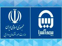 تقدیر نماینده تام الاختیار وزیر اقتصاد از همکاری بیمه آسیا