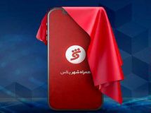 افتتاح حساب رایگان در بانک شهر بدون حضور در شعبه