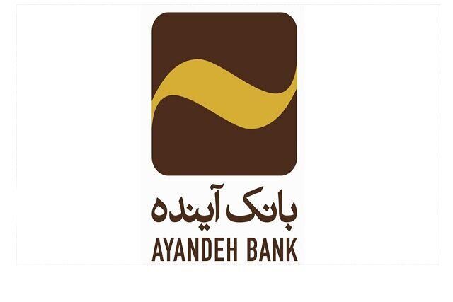 بدهی ۸۱ هزار میلیارد تومانی شرکت‌های بانک آینده به این بانک