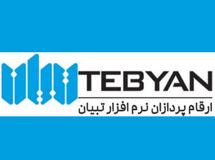 نرم افزار مدیریت داروخانه آرسن، همگام با طرح دارویار
