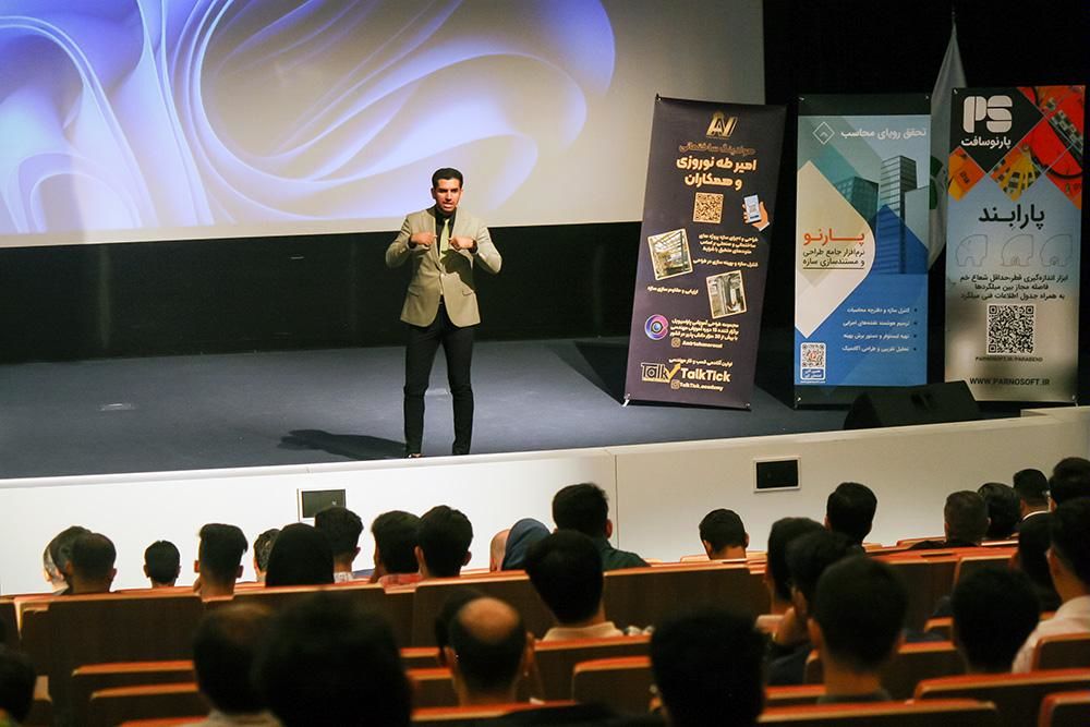 همایش «رویکرد سازه در قرن جدید» برگزیدگان خود را شناخت