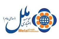 تسهیلات ۱۴ هزار میلیارد تومانی موسسه ملل به زیرمجموعه‌های خود