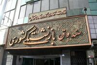 آمارهای عجیب در صندوق بازنشستگی کشوری/ از ۳۸۴ هزار ورثه حقوق‌بگیر تا دو حقوق‌بگیر در یک خانواده